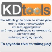 www.kdtools.gr